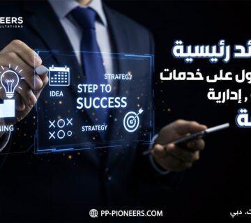 Five Key Benefits of Obtaining Professional Management Consulting