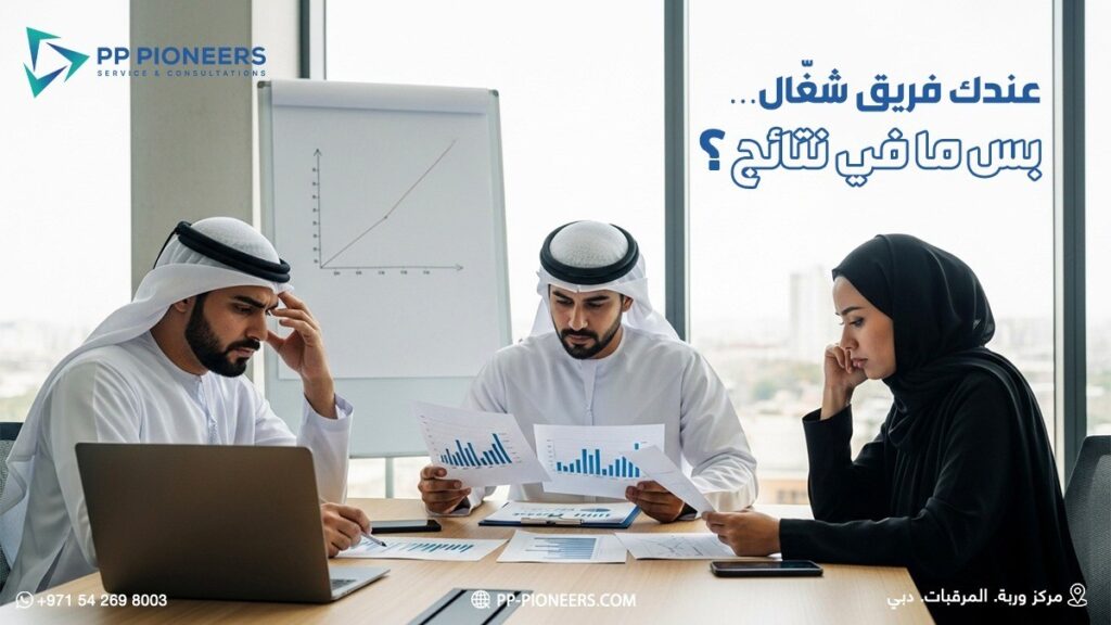 Many Managers Focus on Individual Performance, and Forget the Real Reason Behind Weak Results…