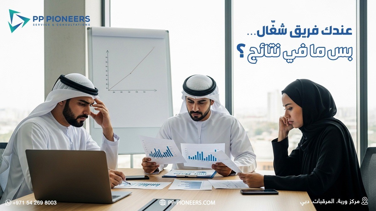 Many Managers Focus on Individual Performance, and Forget the Real Reason Behind Weak Results…