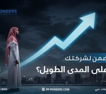 How Can You Ensure Long-Term Growth for Your Company?