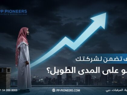 How Can You Ensure Long-Term Growth for Your Company? How Can You Ensure Long-Term Growth for Your Company?