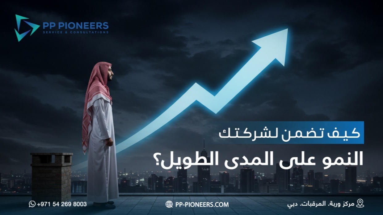 How Can You Ensure Long-Term Growth for Your Company?