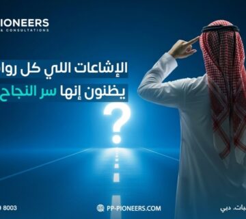 The Rumors That Many Entrepreneurs Think Are the Secret to Success