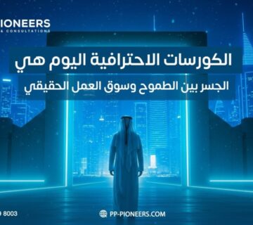 Professional Courses Today Are the Bridge Between Ambition and the Real Job Market