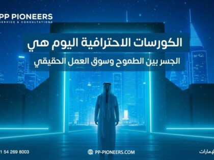 Professional Courses Today Are the Bridge Between Ambition and the Real Job Market Professional Courses Today Are the Bridge Between Ambition and the Real Job Market