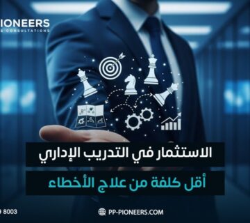 Investing in Management Training Is Less Costly Than Fixing Mistakes