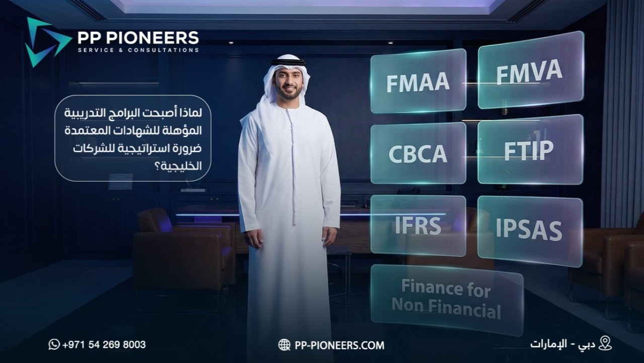 Why Have Certification Oriented Training Programs Become a Strategic Necessity for Gulf Companies?
