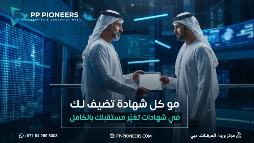 Not Every Certificate Is Just a Piece of Paper… Professional Certifications Are an Investment in Your Future