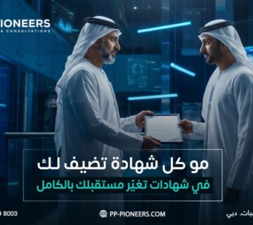 Not Every Certificate Is Just a Piece of Paper… Professional Certifications Are an Investment in Your Future