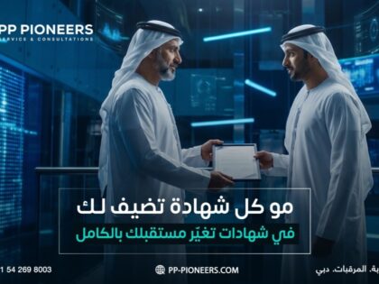 Not Every Certificate Is Just a Piece of Paper… Professional Certifications Are an Investment in Your Future