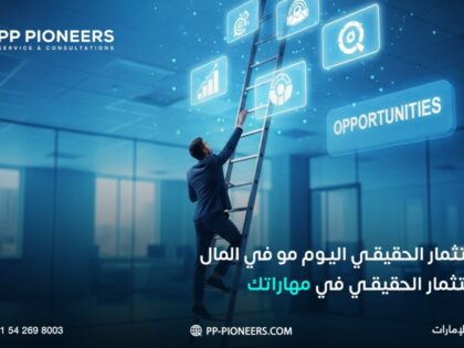 Real Investment Today Is Not in Money… Real Investment Is in Your Skills and Certifications.